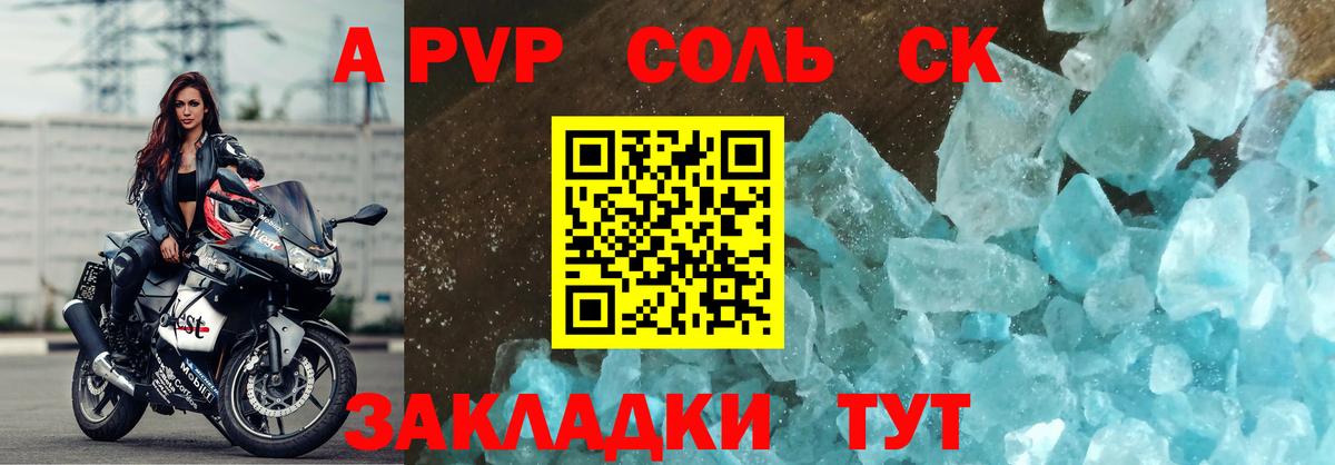 Alpha-PVP крисы CK  где купить   APVP кристаллы  Аксай  Вход с VPN 