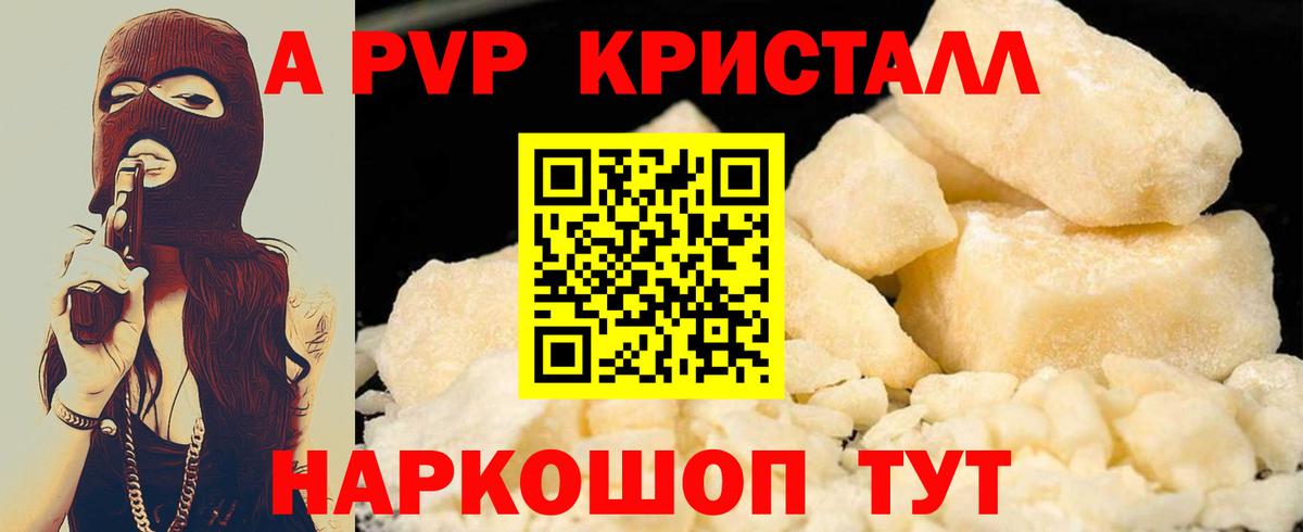 Alfa_PVP VHQ Аксай