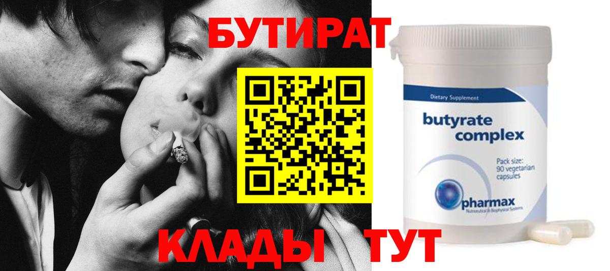 Бутират оксибутират Аксай