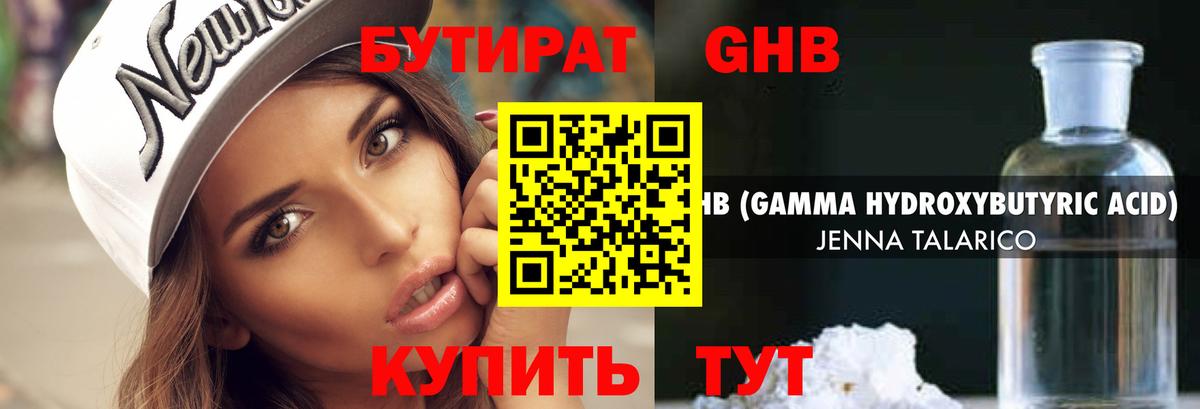 Аксай  Бутират BDO  Бутират  Вход с VPN 