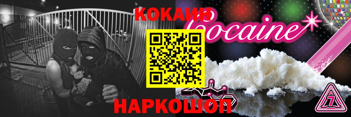 Cocaine 99%  Вход с VPN  Cocaine Боливия  Аксай 