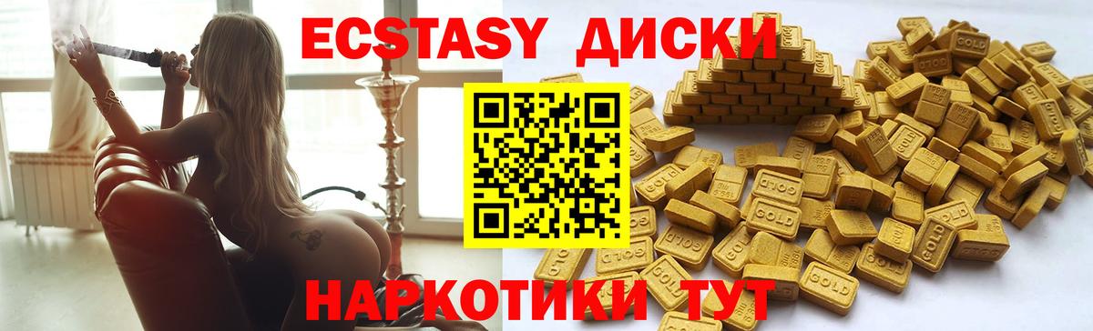 Экстази диски  ЭКСТАЗИ  Аксай  где продают   Вход с VPN 