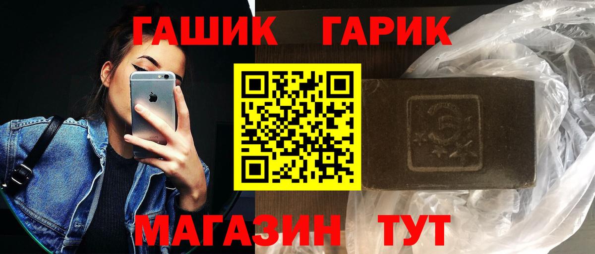 ГАШ Ice-O-Lator  ГАШ ice o lator  Вход с VPN  Гашиш  Аксай 