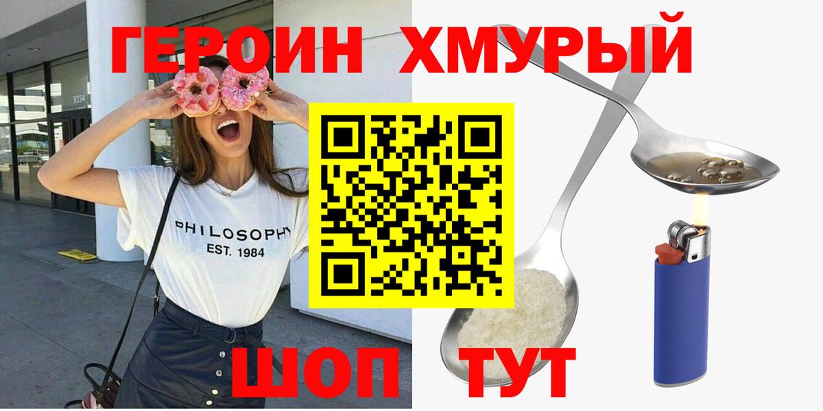 Героин Афган Аксай