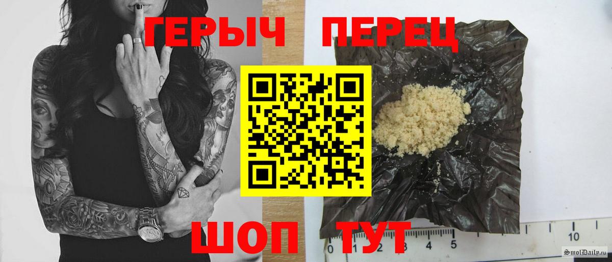 ГЕРОИН Heroin  Вход с VPN  Аксай 
