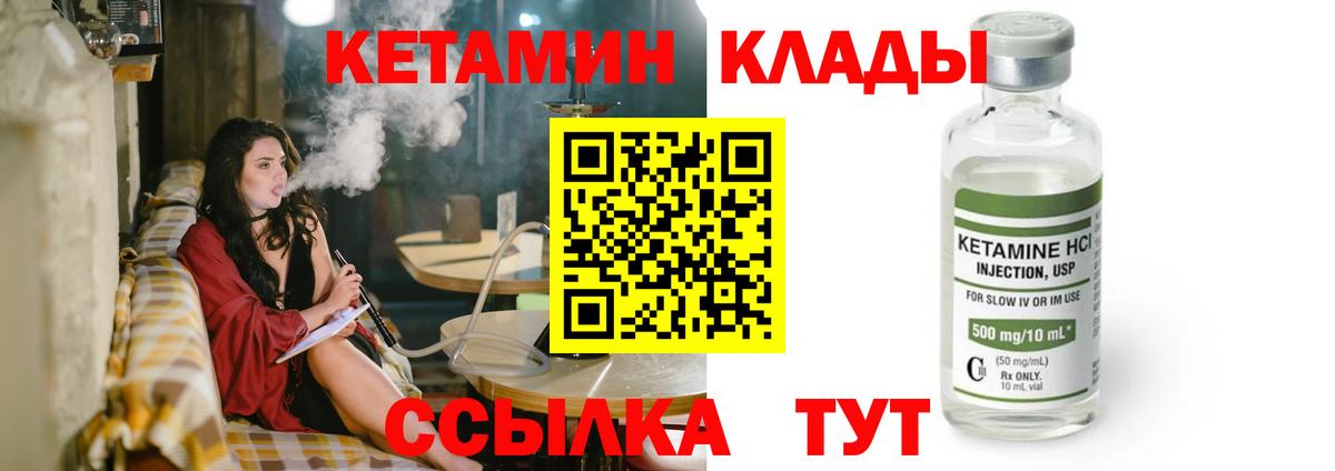 КЕТАМИН VHQ Аксай