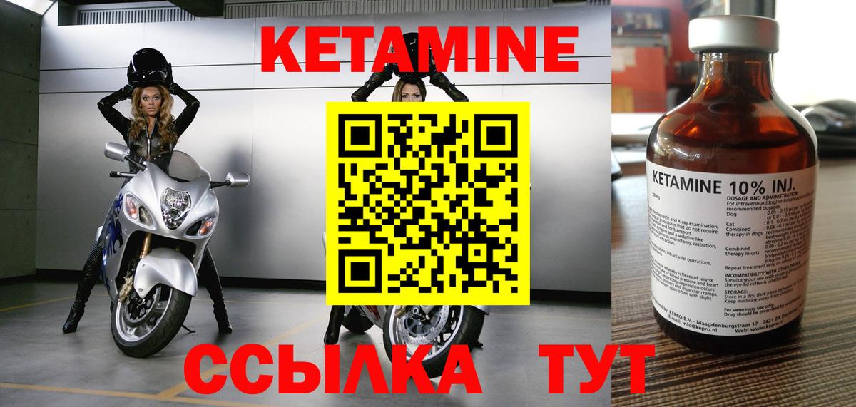 КЕТАМИН VHQ  Вход с VPN  Аксай 