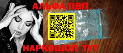 Альфа ПВП Рязань
