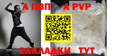 Альфа ПВП Рязань