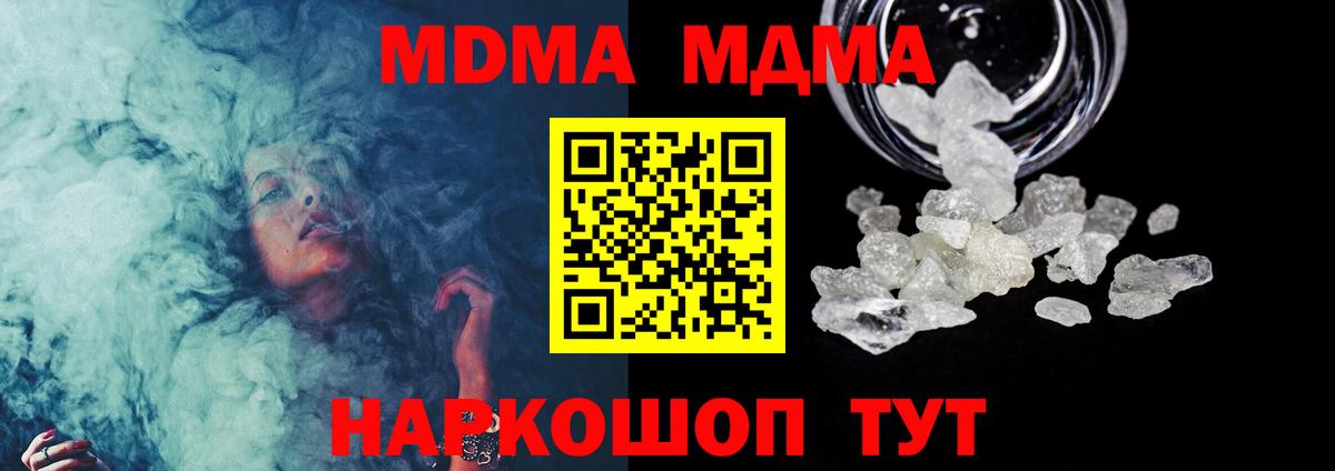 МДМА молли  Вход с VPN  МДМА VHQ  MDMA  Аксай 