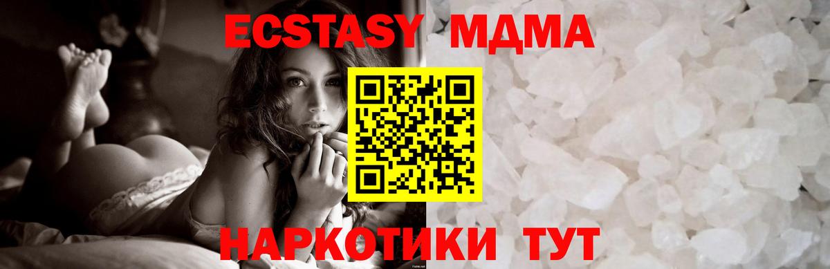 MDMA кристаллы Аксай