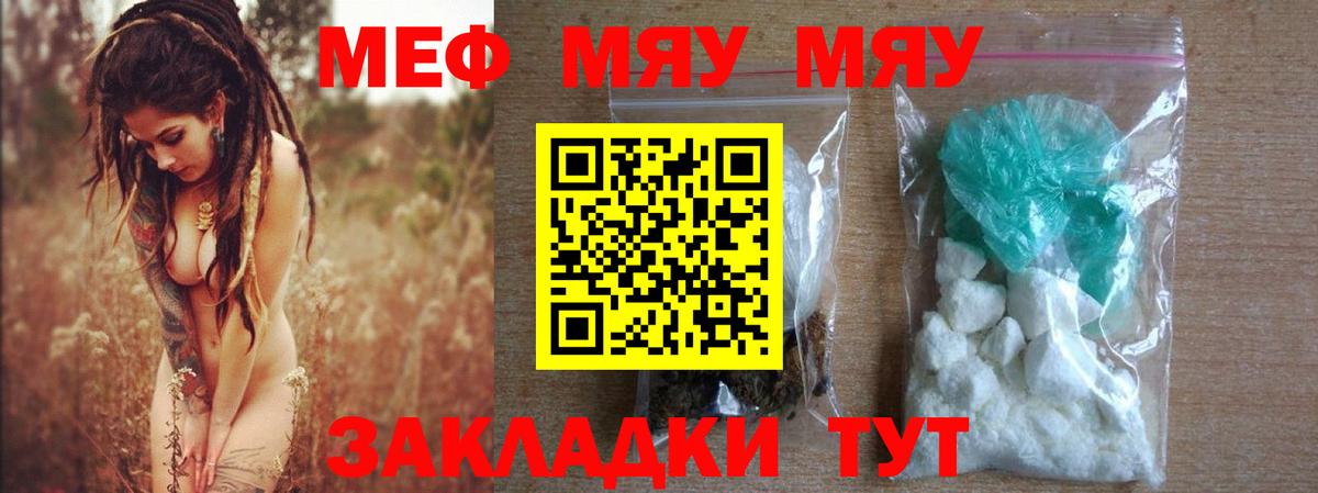 Мефедрон мука Аксай