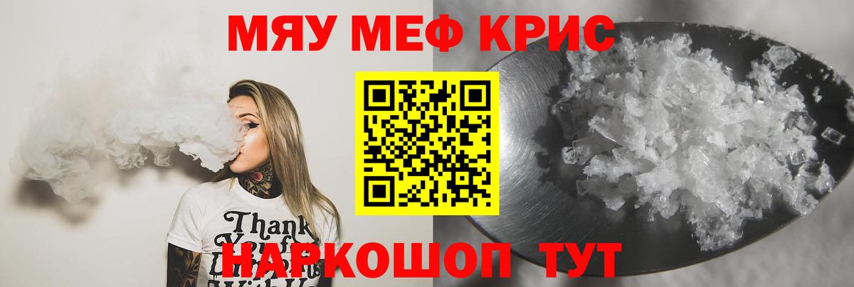Меф mephedrone  Мефедрон  Аксай  Вход с VPN  МЯУ-МЯУ мука 