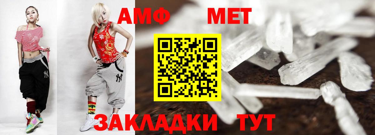 Метамфетамин пудра Аксай