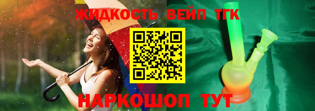 Дистиллят ТГК концентрат  Вход с VPN  ТГК жижа  Аксай 
